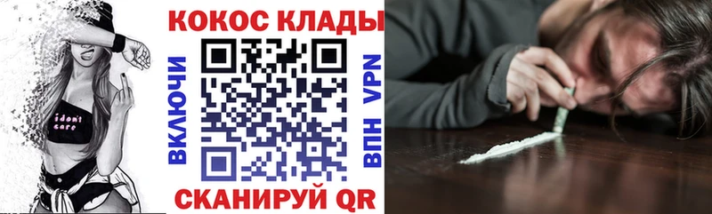 Купить где  Кукмор  COCAIN Эквадор 
