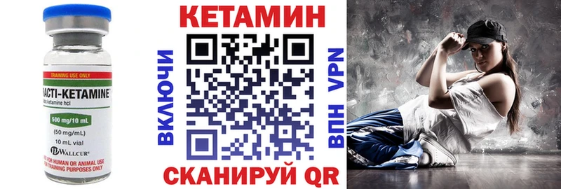 Купить где  Кукмор  Кетамин VHQ 