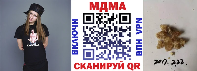 MDMA кристаллы Кукмор