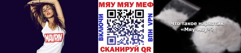 Купить закладки  Кукмор  Мефедрон мяу мяу 