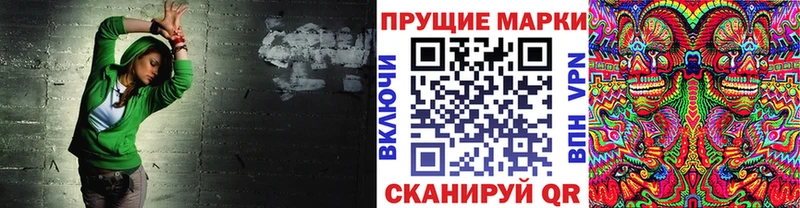 Купить где  Кукмор  Марки 25I-NBOMe 1,5мг 